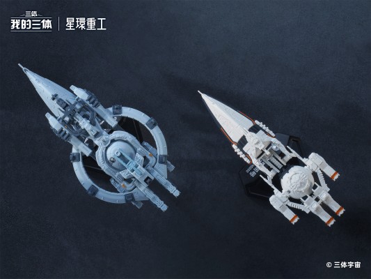 我的三体 自然选择号、蓝色空间号