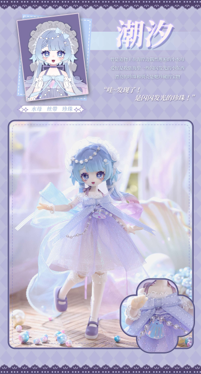 造物之心系列MJD可动人偶盲盒