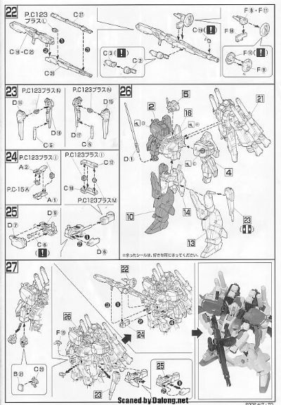 HGUC#29 Ex-S高达