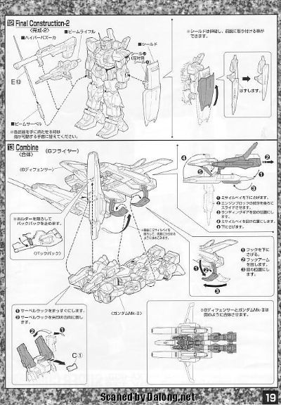 MG 超级高达