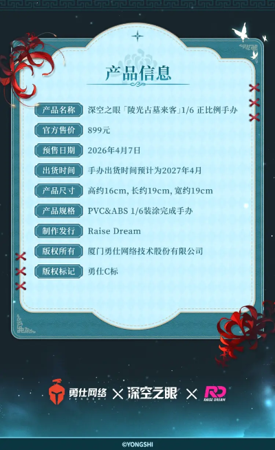 深空之眼 陵光 古墓来客