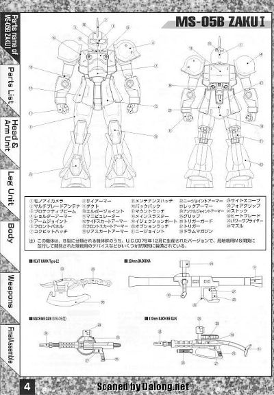 MG MS-05B 扎古I（兰巴・拉尔专用机）