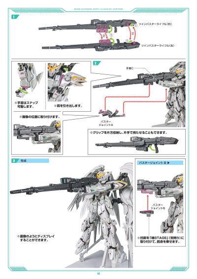 GFFMC 飞翼高达零式（EW） 披风定制型