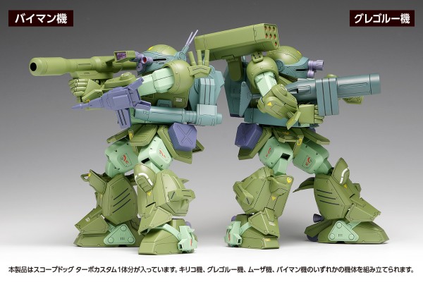 装甲骑兵 眼镜斗犬涡轮特装型 DX版