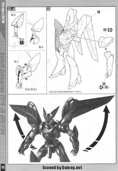 MG 机动警察 TYPE-J9 Griffon Flight Type 