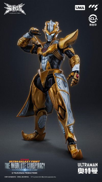 光轨迹 奥特银河格斗 巨大阴谋 阿布索留特塔尔塔洛斯