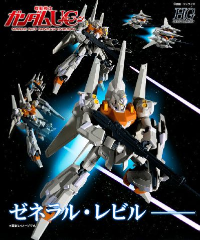 HGUC 1/144 机动战士高达UC RGZ-95C 里泽尔C型(防御型b组件/雷比尔将军号配备机)