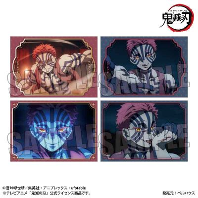 鬼灭之刃 相卡套装