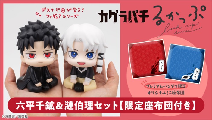 Look up 神乐钵 六平千矿