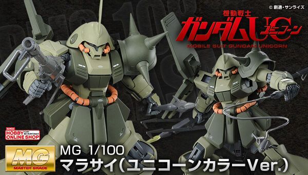 MG 玛拉塞（独角兽版）