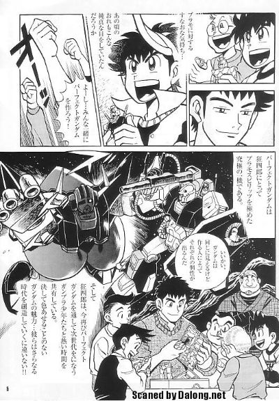 MG 1/100 Mobile Suit Variations PF-78-1 完美高达