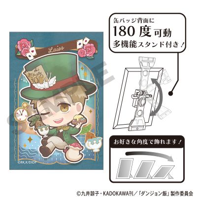 迷宫饭 童话 Q版可立徽章