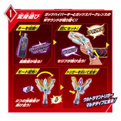 SUPER BEST DX 胜利火花棱镜（GUTS Sparklence）