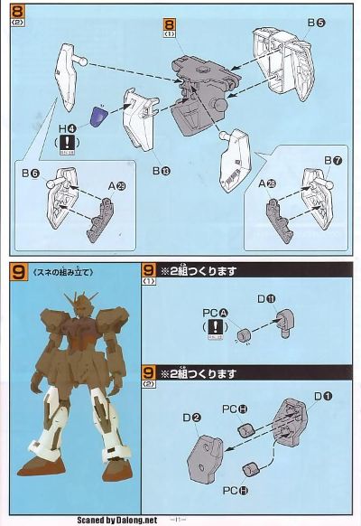 1/60 强袭高达