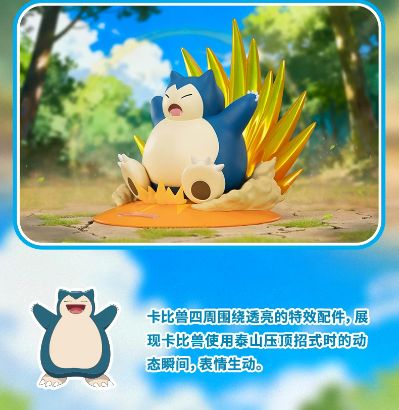 宝可梦闪耀瞬间系列 卡比兽