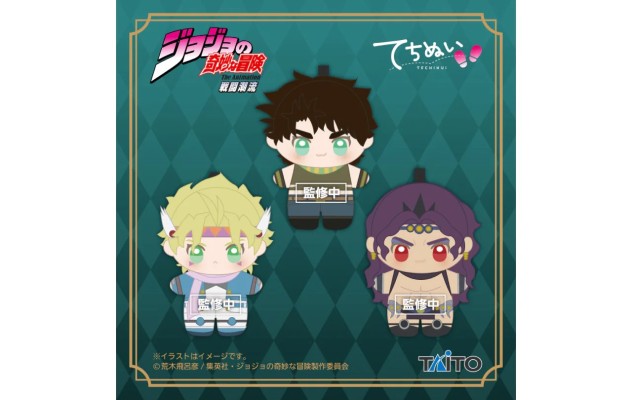 JOJO 的奇妙冒险 战斗潮流 迷你毛绒玩偶乔瑟夫・乔斯达 & 西撒・安德里欧・齐贝林 & 卡兹