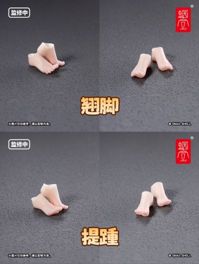 冒险者小蜗Snail 专用脚型配件包