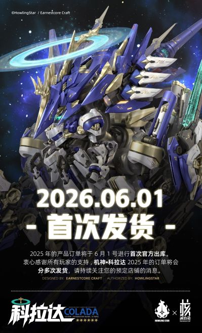 交错战线 机神 科拉达 提泽纳