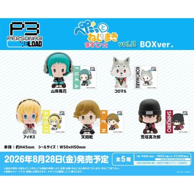 女神异闻录3 Reload 坐姿发条公仔 第2弹