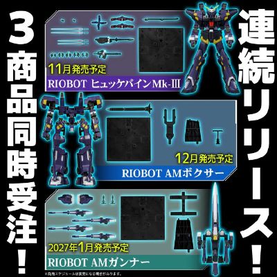 RIOBOT 超级机器人大战 AM GUNNER