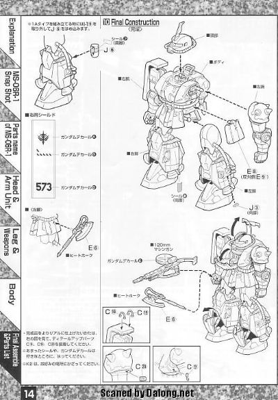 MG MS-06R-1 扎古II 松永真大尉机 Ver.1