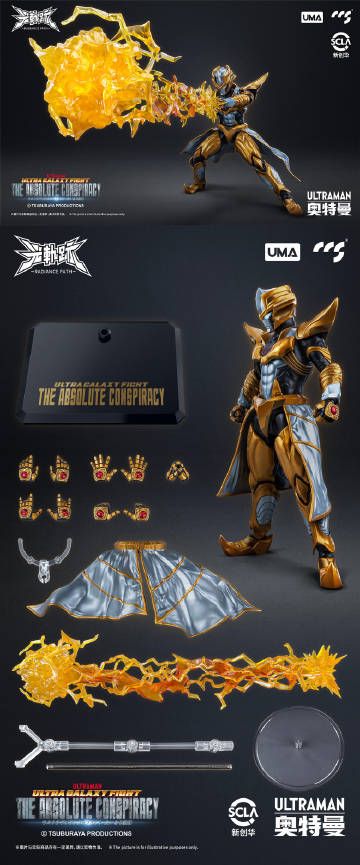 光轨迹 奥特银河格斗 巨大阴谋 阿布索留特塔尔塔洛斯