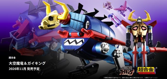 超合金 大空魔龙＆凯王