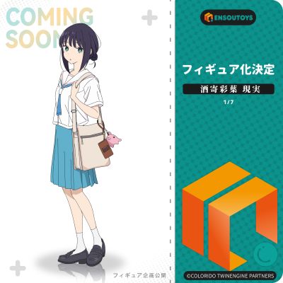 超时空辉夜姬！ 酒寄彩叶