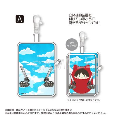 进击的巨人 掌心玩偶 透明收纳袋（小号）