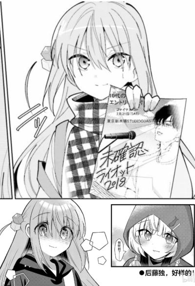 30MP  孤独摇滚！ 山田凉