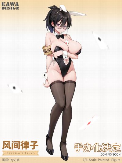 风间律子