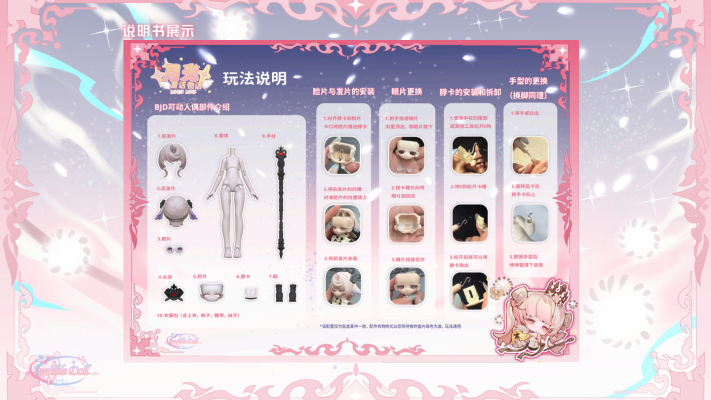 月光童话物语8分BJD盲盒