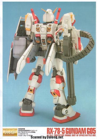 MG 机动战士高达外传 宇宙、闪光的尽头 RX-78-5 高达五号机