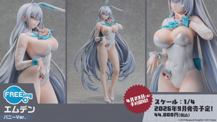 B-style 碧蓝航线 埃玛（埃姆登）兔女郎