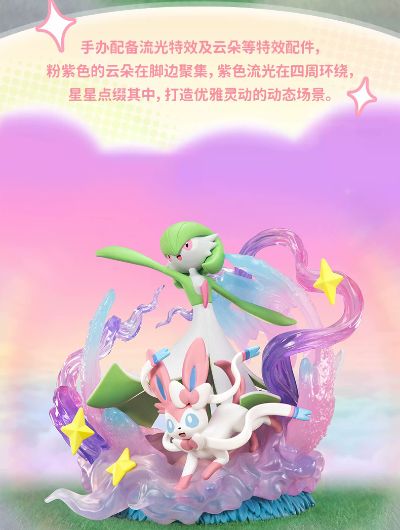 派非格 宝可梦伙伴系列 沙奈朵和仙子伊布