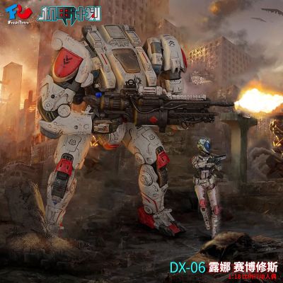 FR露娜·赛博修斯DX-06机甲人偶套装