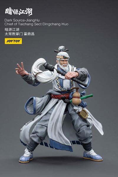 暗源江湖 太常教掌门 霍鼎昌