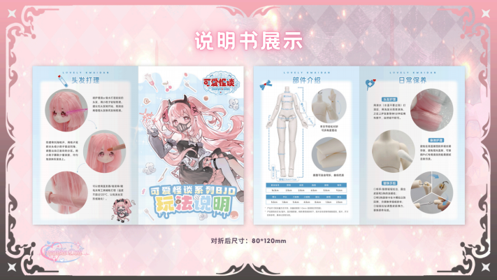 可爱怪谈八分植发BJD盲盒