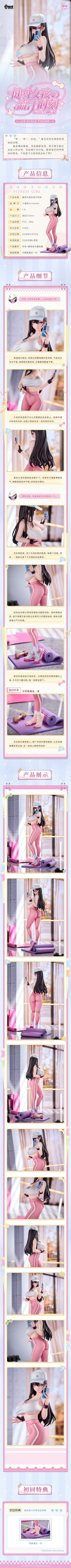 东滩 健身女孩的流汗时刻