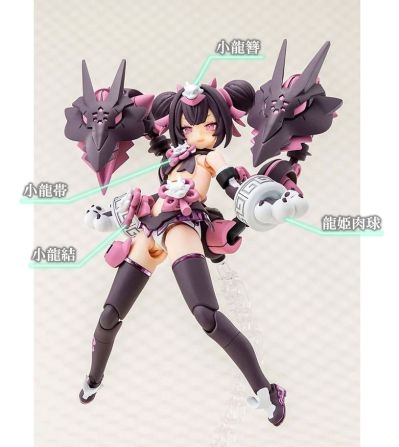 女神装置 PUNI★MOFU 龙