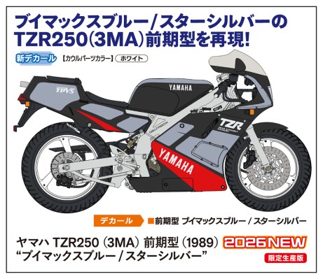 21784 摩托车系列 雅马哈 TZR250 （3MA）前期型（1989）“VMax蓝/星光银”