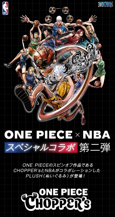 航海王×NBA 乔巴毛绒玩偶