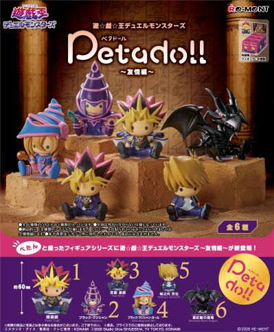 petadoll 游戏王 〜友情篇〜