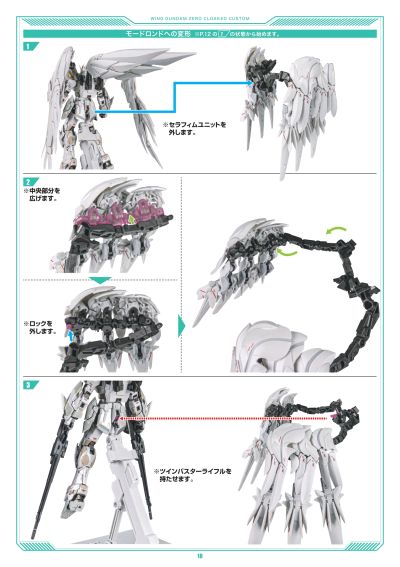 GFFMC 飞翼高达零式（EW） 披风定制型
