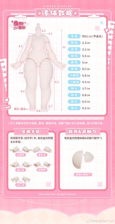 萌叽甜心系列 可动人偶盲盒
