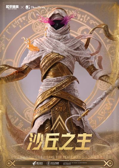 和平精英 沙丘之主 图卡盟