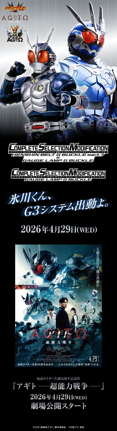 CSM变身腰带 GAUGE LAMP G BUCKLE