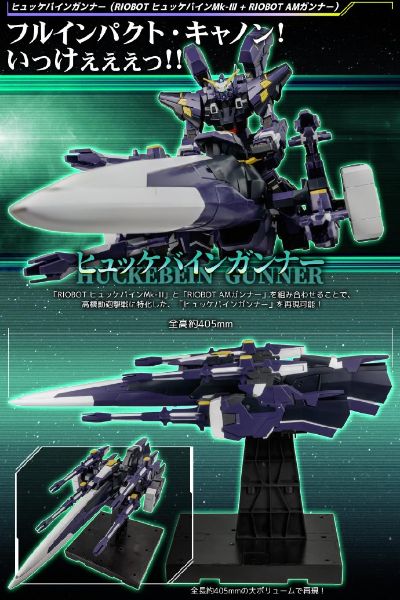 RIOBOT 超级机器人大战 AM GUNNER