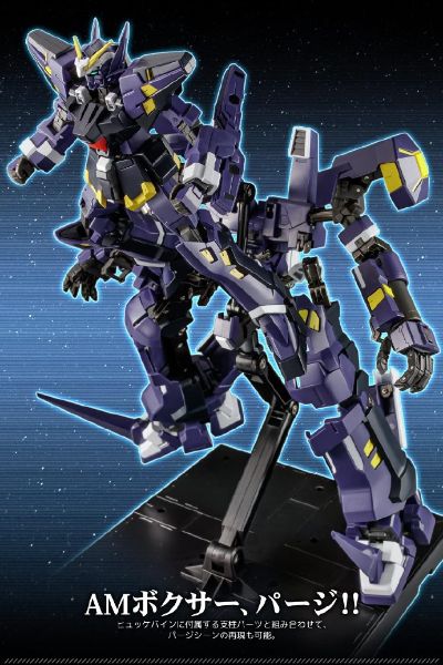RIOBOT 超级机器人大战 AM BOXER