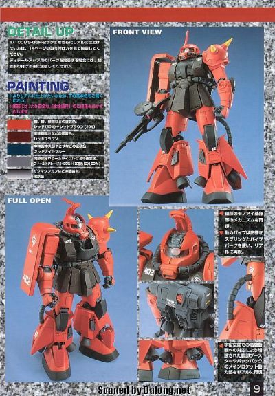 MG#7 MS-06R-2 扎古II 强尼·莱登专用